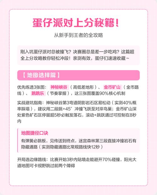 蛋仔派对账号密码怎么设置