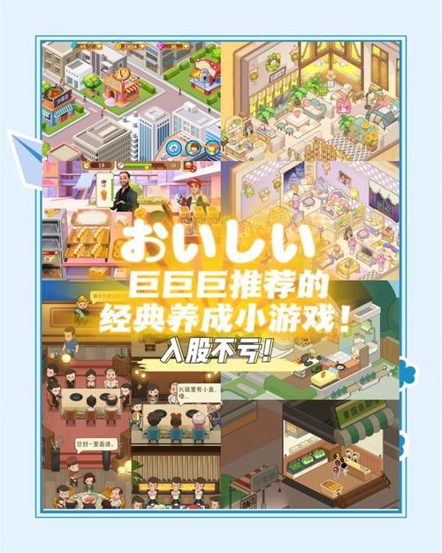 人气养成游戏排行！融合多元素玩法，上班族学生党速来