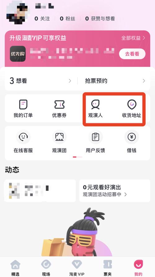 大麦网默认支付方式设置指南，购票付款更便捷