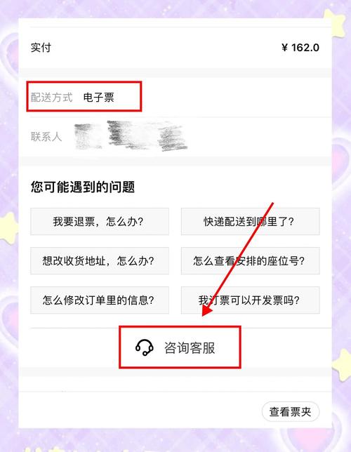 大麦抢票付款方式怎么设置