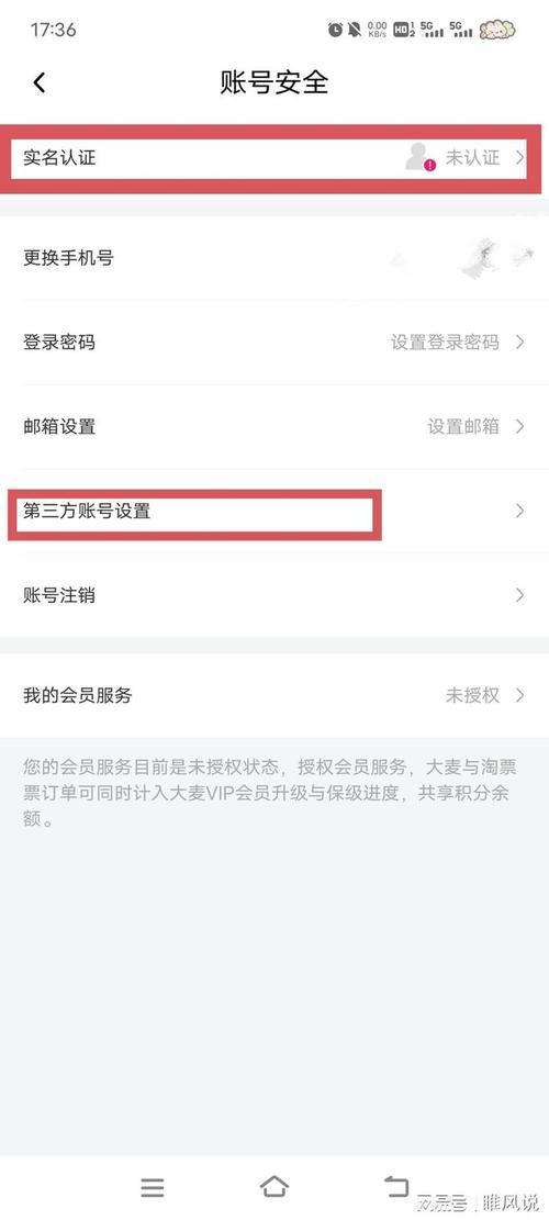 大麦购票支付方式全知道，如何设置极速付款看这里