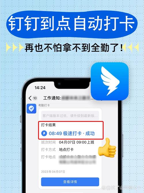 钉钉考勤太严苛遭吐槽，从辅助变监控，信任崩塌效率真能提升？