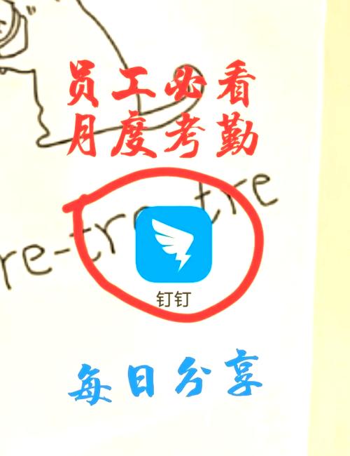 钉钉考勤设置排班怎么更改