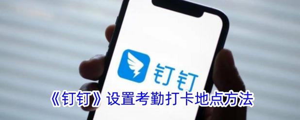 钉钉考勤设置排班怎么更改