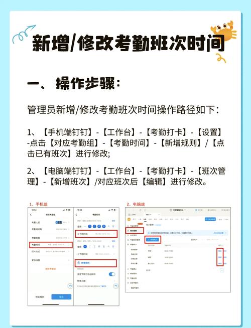 钉钉考勤设置排班怎么更改