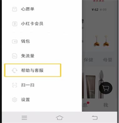 小红书店铺注销步骤？完整操作流程分享-图3