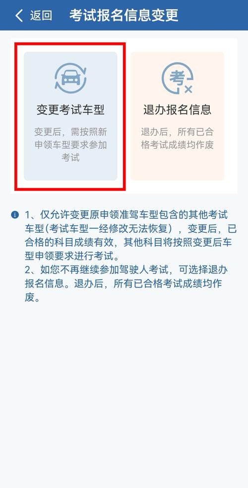 交管12123怎么预约考试
