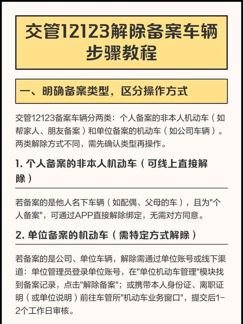 交管12123怎么预约考试