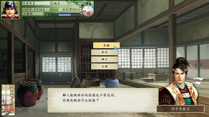 太阁立志传5攻略