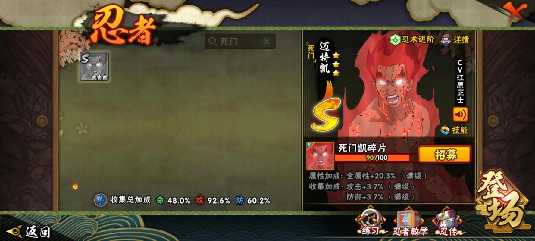 死神vs火影怎么变身