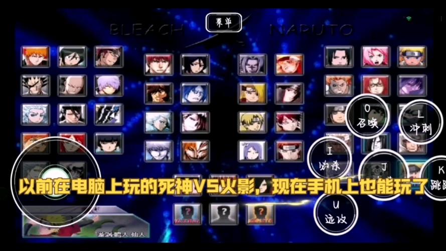 死神vs火影怎么变身