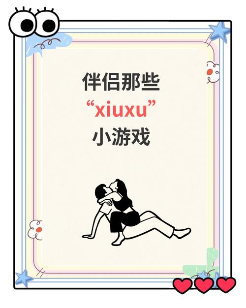 适合情侣玩的小游戏