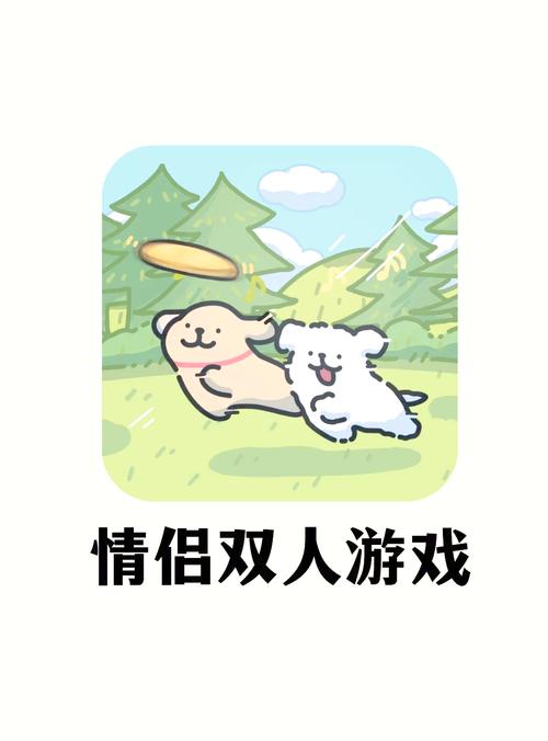 适合情侣玩的小游戏