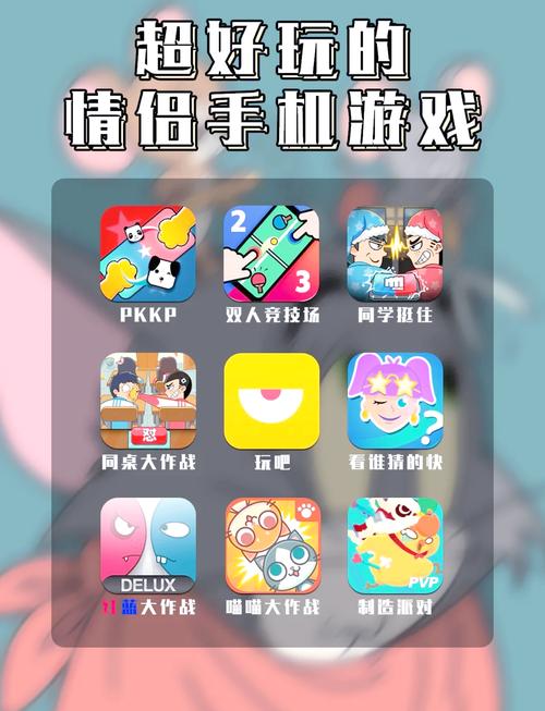 适合情侣玩的小游戏