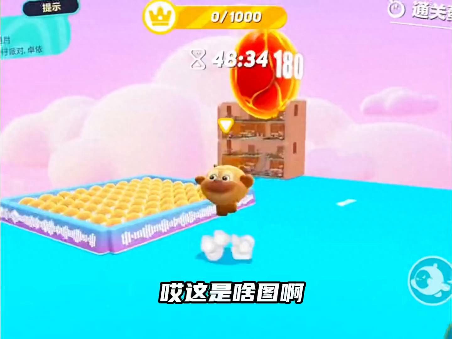 蛋仔派对怎么设置语音权限