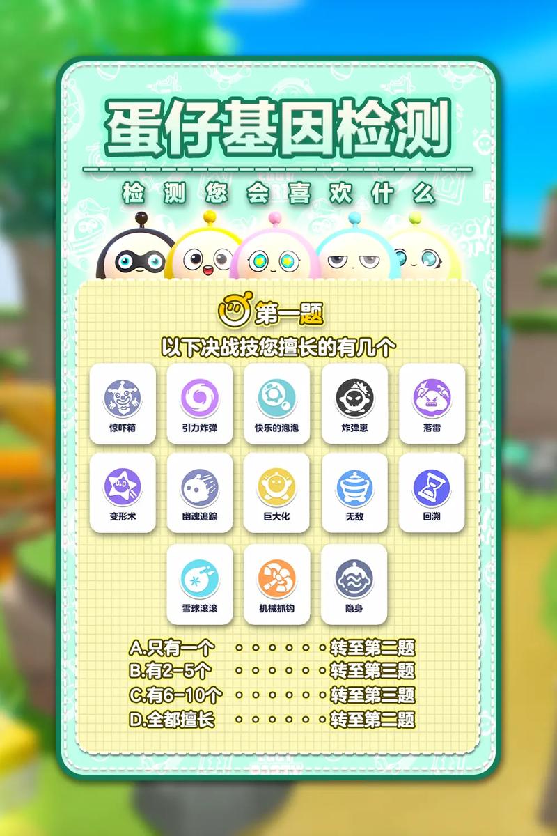 蛋仔派对怎么设置语音权限