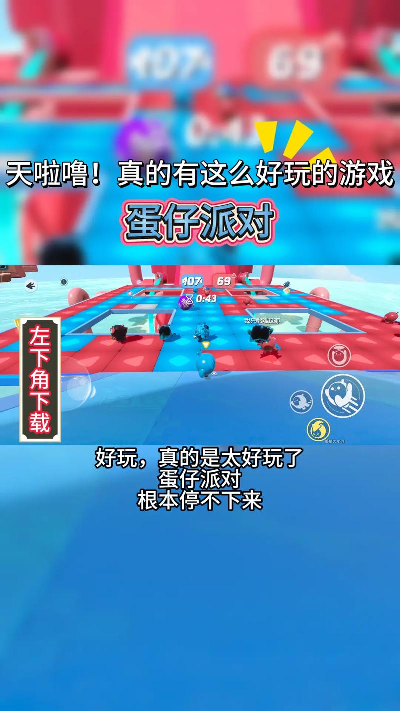 蛋仔派对怎么设置语音权限