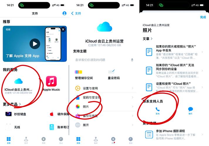 iCloud云盘怎么用