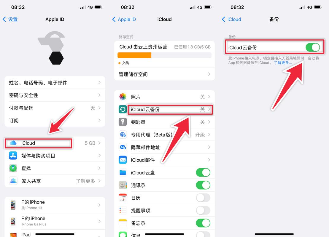 iCloud云盘怎么用
