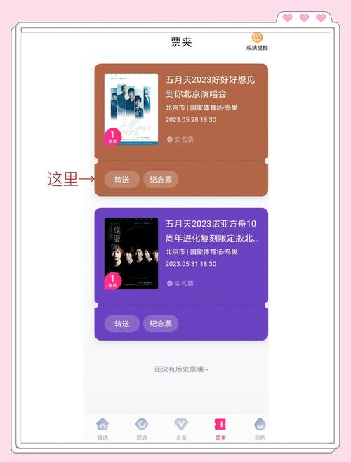 大麦买票支付方式怎么设置