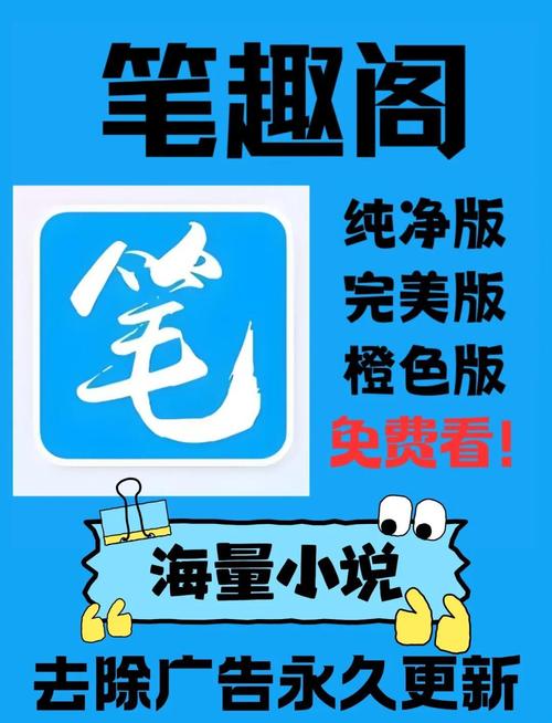 笔趣阁app怎么设置阅读背景