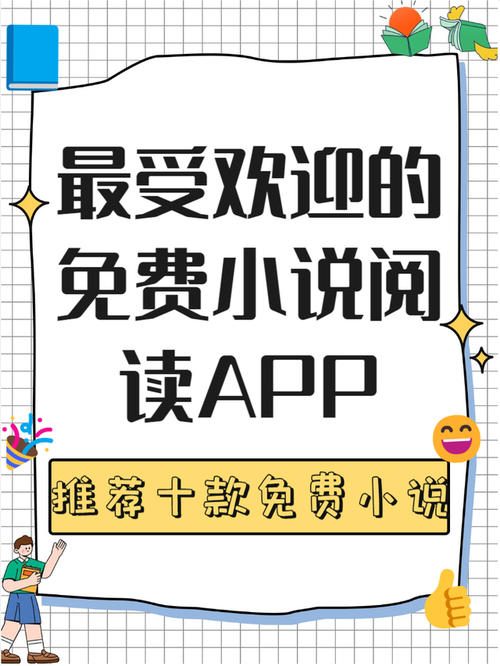 笔趣阁app怎么设置阅读背景