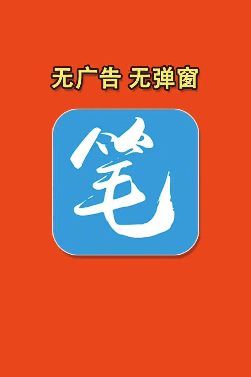 笔趣阁app怎么设置阅读背景