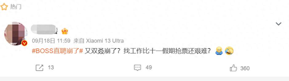 Boss直聘怎么查看企业加班文化