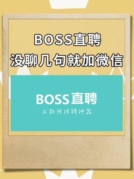 Boss直聘怎么查看企业加班文化