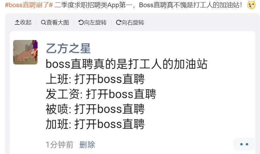 Boss直聘怎么查看企业加班文化