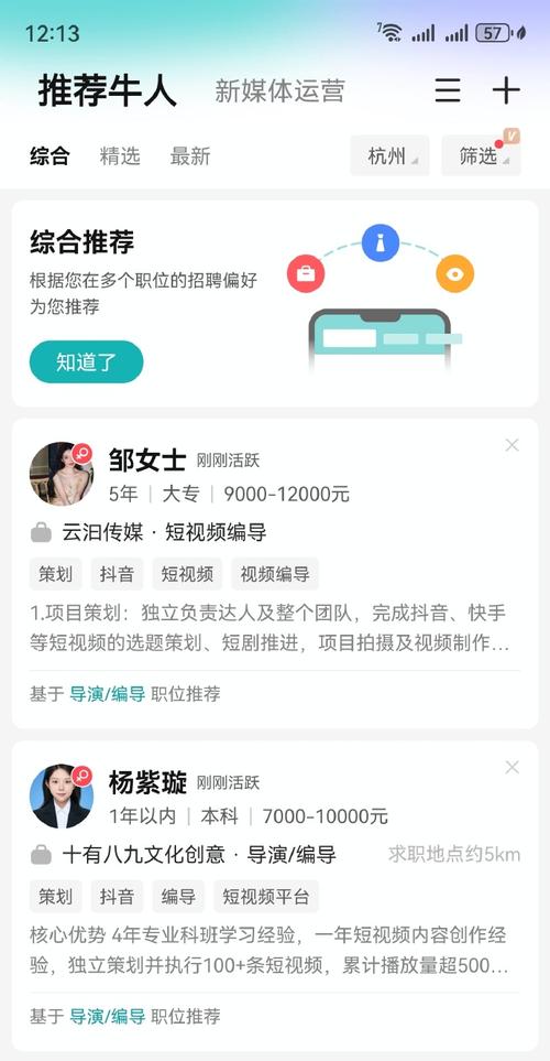 Boss直聘怎么查看企业加班文化