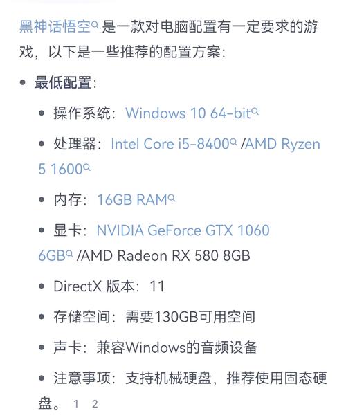 黑神话悟空最低配置