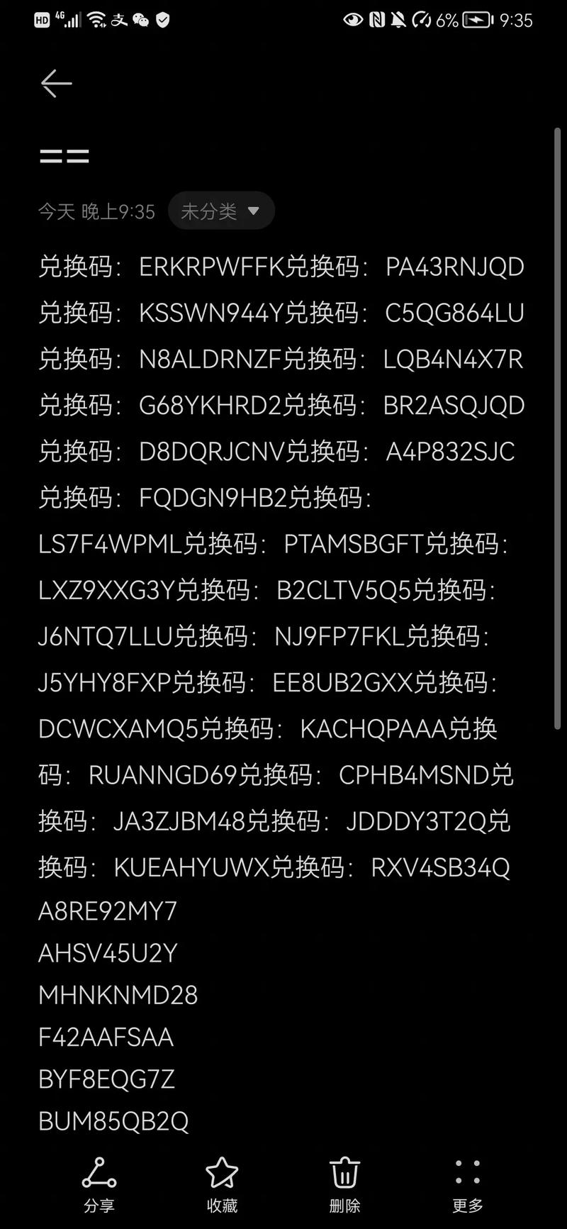 地铁跑酷最新兑换码