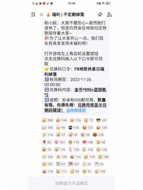 地铁跑酷最新兑换码