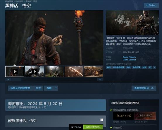 黑神话悟空steam多少钱
