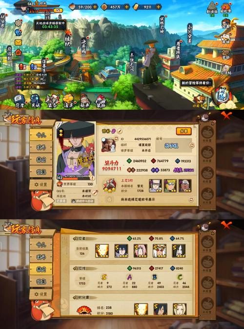 火影忍者游戏下载