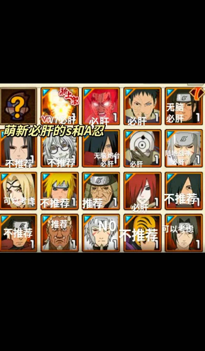 火影忍者游戏下载