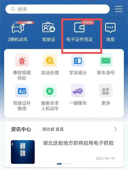 交管12123怎么补换领行驶证