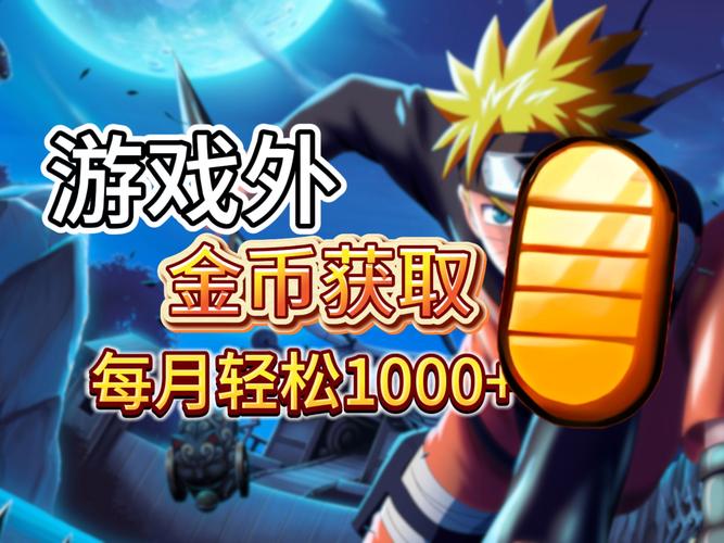 火影忍者游戏下载