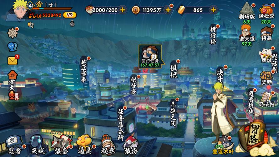 火影忍者游戏下载