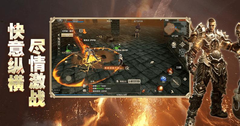 奇迹世界2狂战士加点