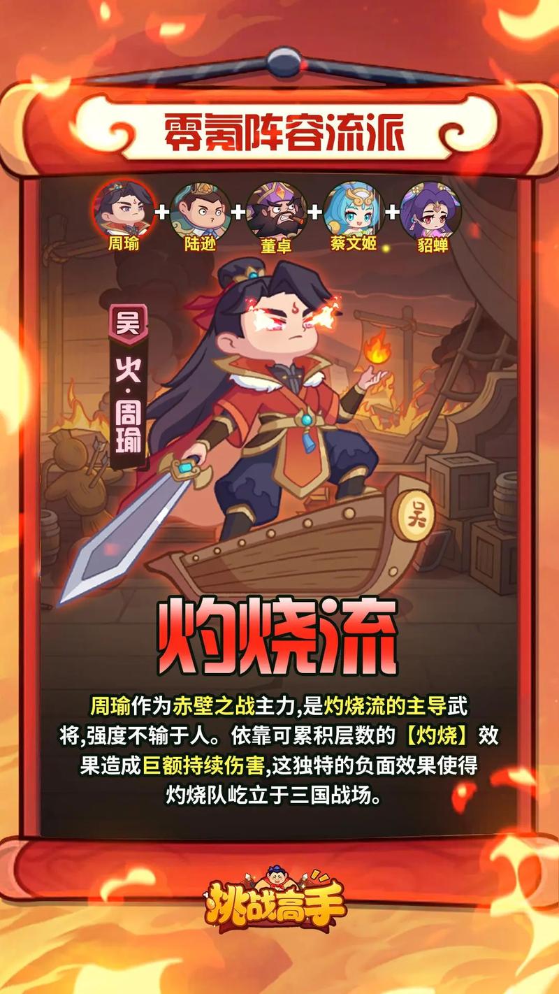 三国小游戏