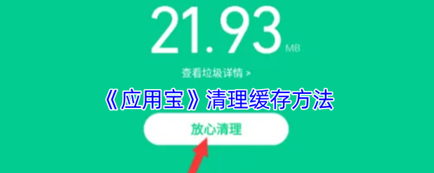 今日头条怎么清除缓存数据