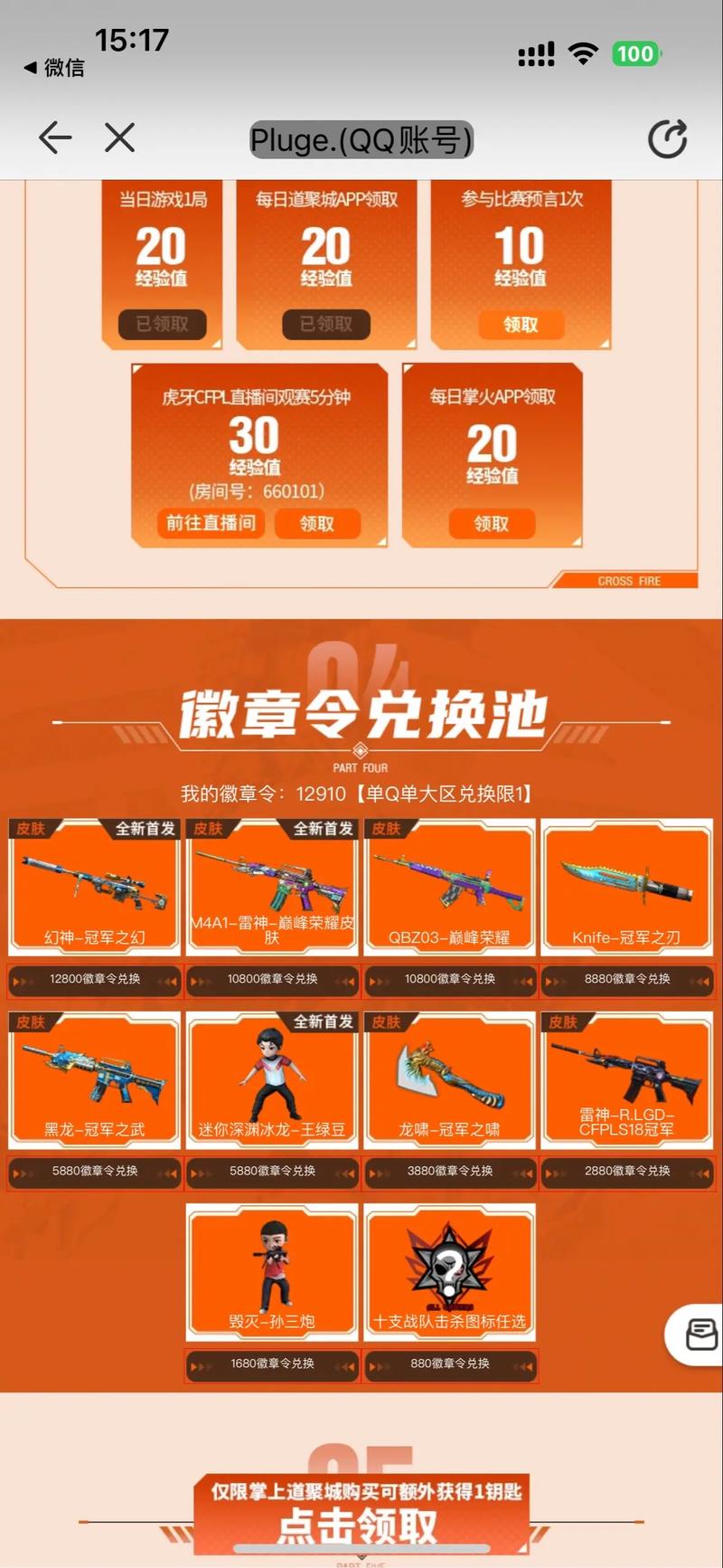 穿越火线官方网站