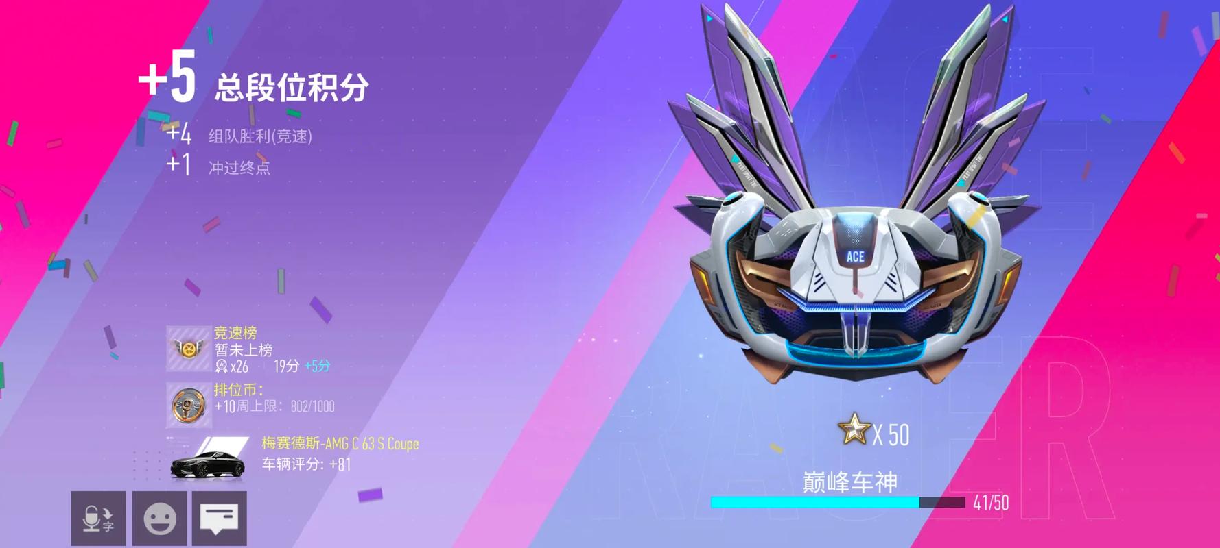 王牌竞速兑换码