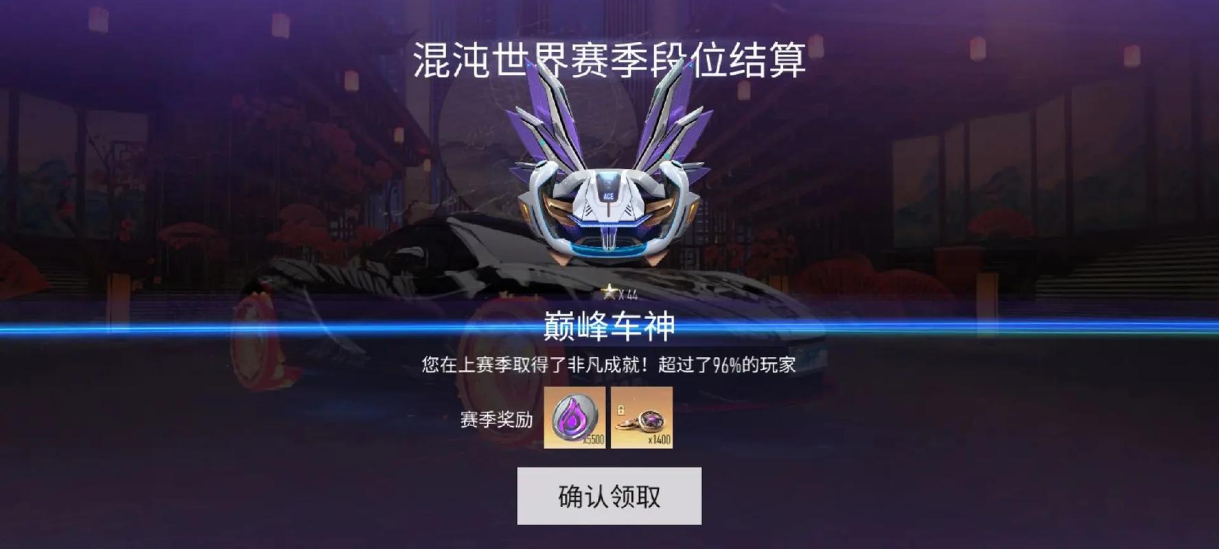 王牌竞速兑换码