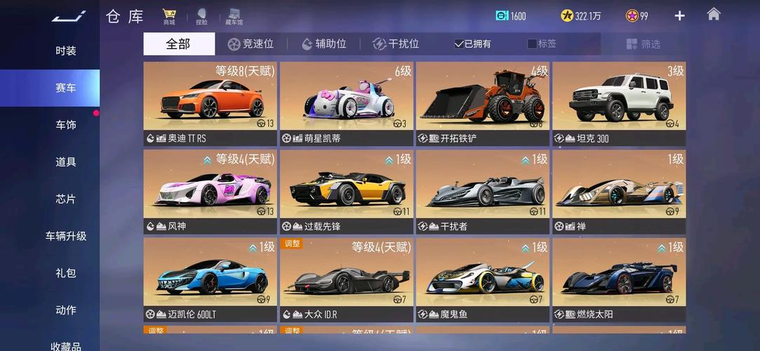 王牌竞速兑换码