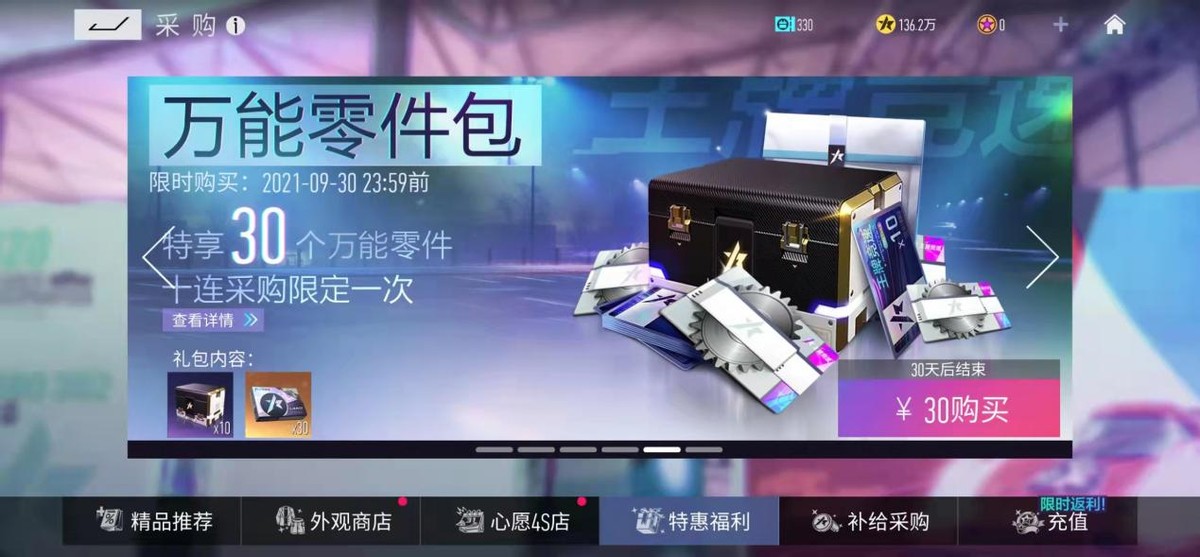 王牌竞速兑换码