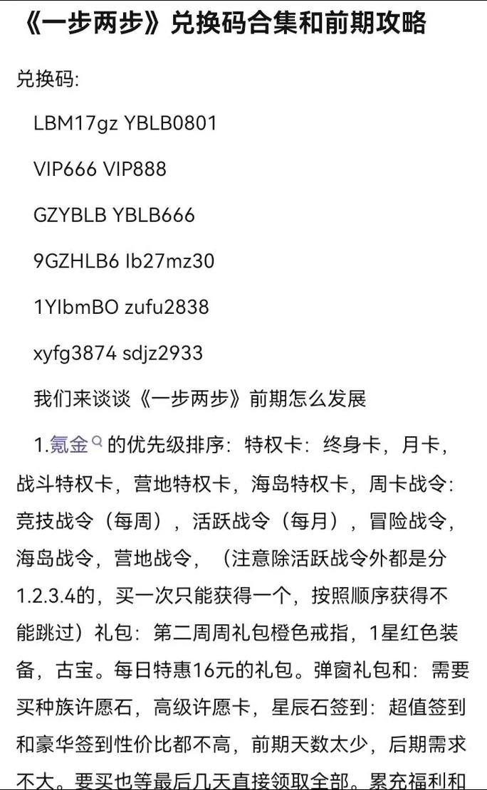 热血沙城兑换码大全及使用方式，助你轻松升级打怪