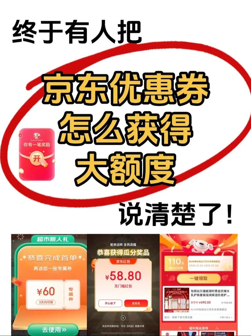 京东怎么兑换优惠券码